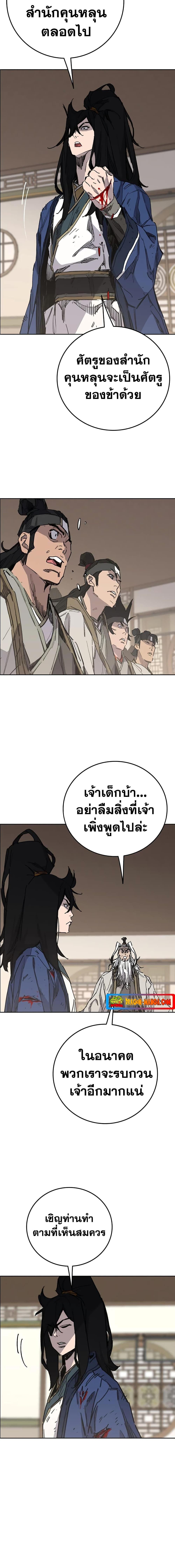The Undefeatable Swordsman Chap 163 - Next Chap 164