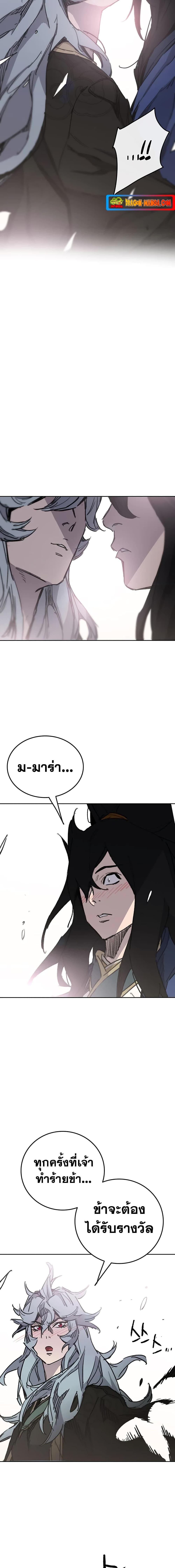 The Undefeatable Swordsman Chap 163 - Next Chap 164