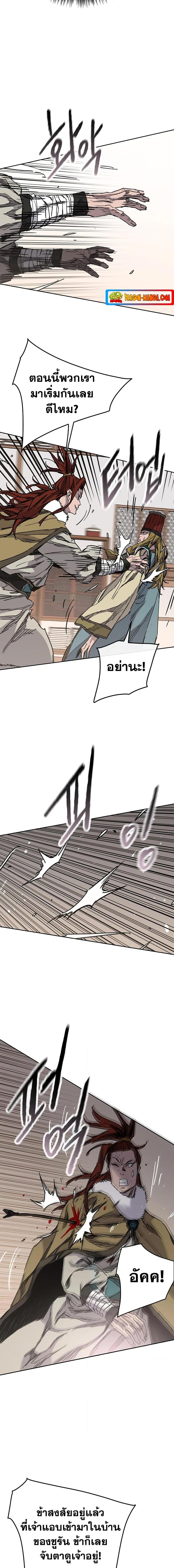 The Undefeatable Swordsman Chap 163 - Next Chap 164