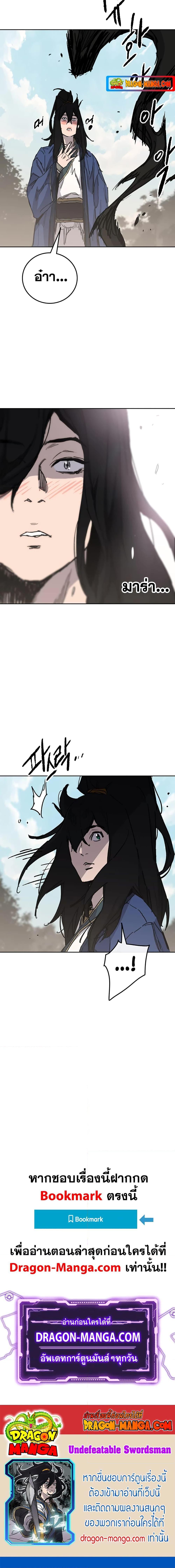 The Undefeatable Swordsman Chap 163 - Next Chap 164