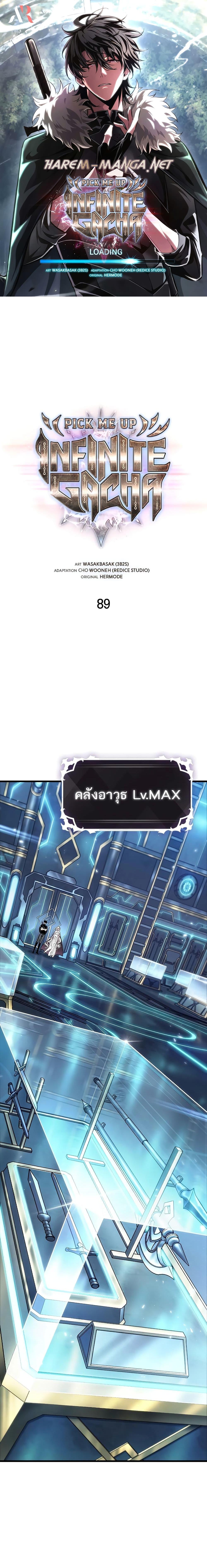 Pick Me Up, Infinite Gacha Chap 89 - Next Chap 90