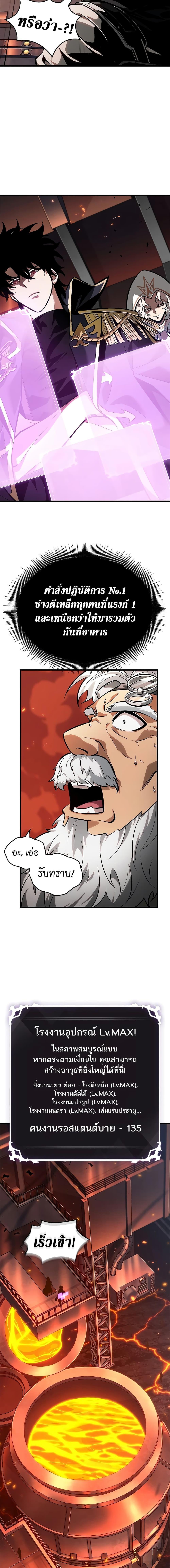 Pick Me Up, Infinite Gacha Chap 89 - Next Chap 90