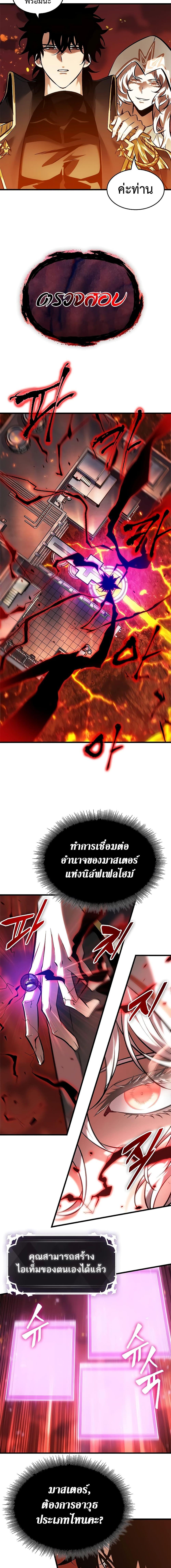 Pick Me Up, Infinite Gacha Chap 89 - Next Chap 90