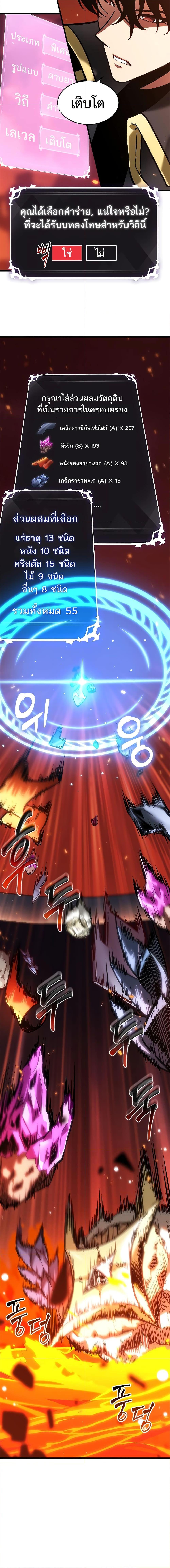 Pick Me Up, Infinite Gacha Chap 89 - Next Chap 90