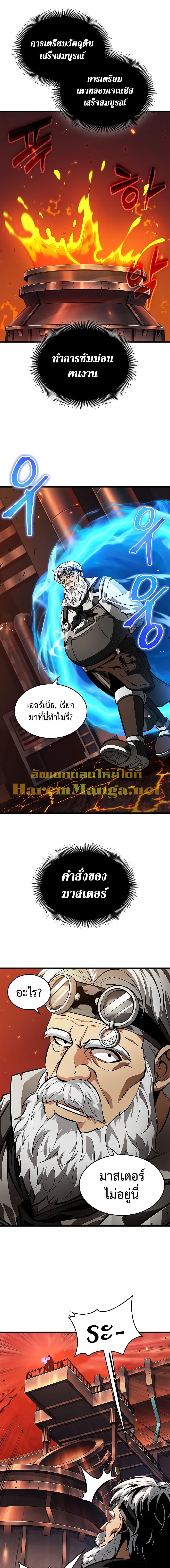 Pick Me Up, Infinite Gacha Chap 89 - Next Chap 90