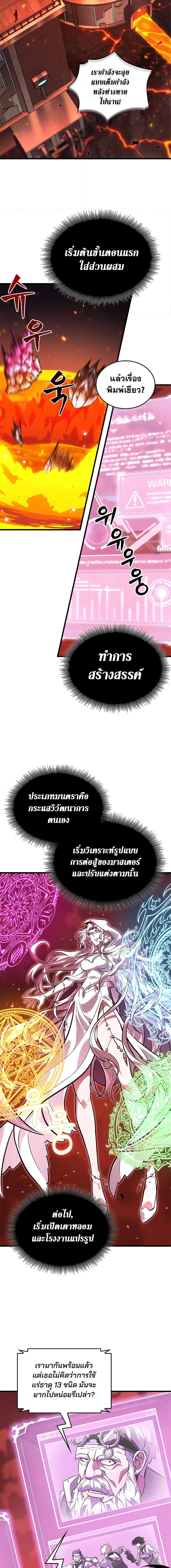 Pick Me Up, Infinite Gacha Chap 89 - Next Chap 90