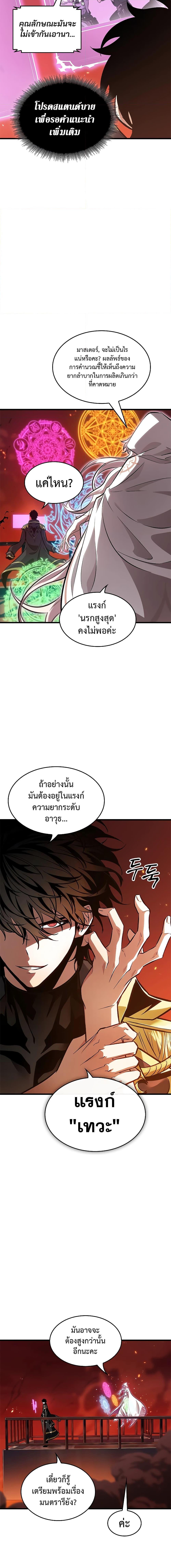 Pick Me Up, Infinite Gacha Chap 89 - Next Chap 90