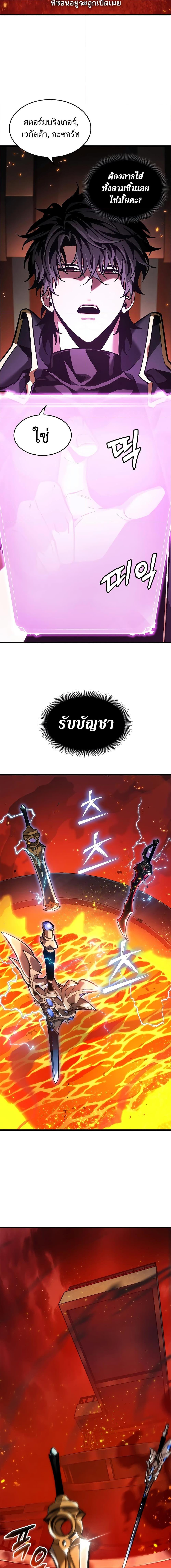 Pick Me Up, Infinite Gacha Chap 89 - Next Chap 90