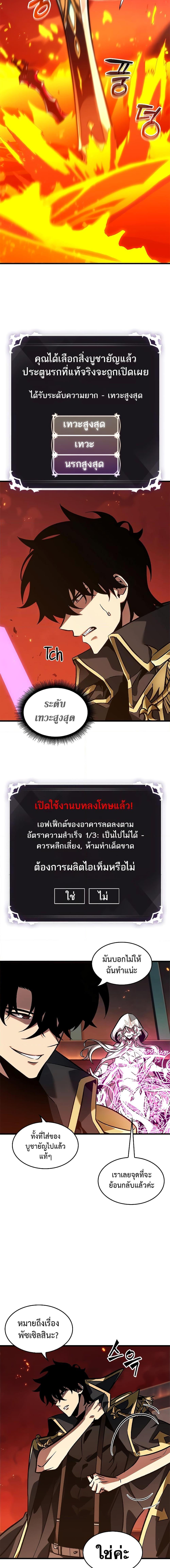 Pick Me Up, Infinite Gacha Chap 89 - Next Chap 90