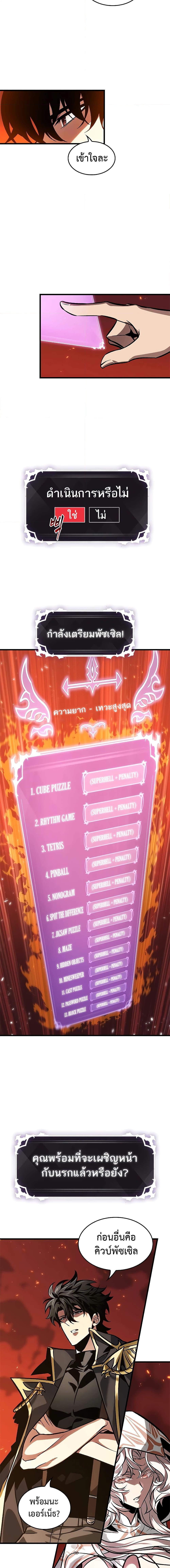 Pick Me Up, Infinite Gacha Chap 89 - Next Chap 90