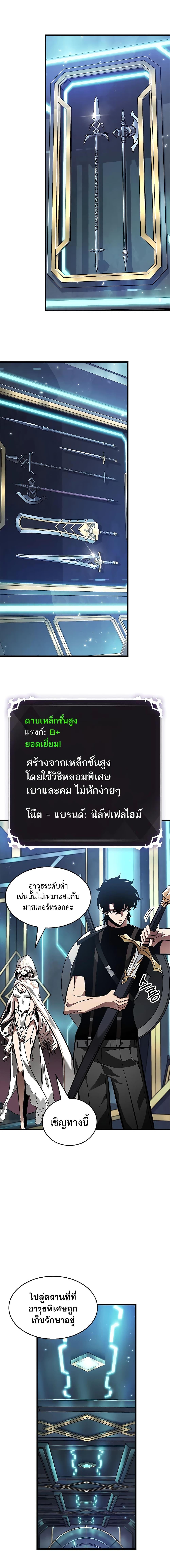 Pick Me Up, Infinite Gacha Chap 89 - Next Chap 90