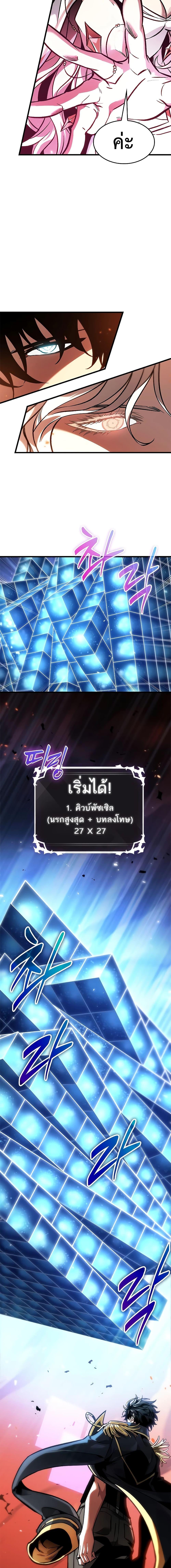Pick Me Up, Infinite Gacha Chap 89 - Next Chap 90