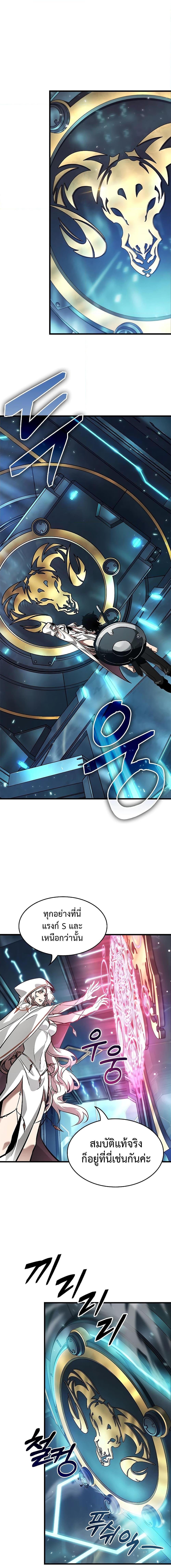 Pick Me Up, Infinite Gacha Chap 89 - Next Chap 90