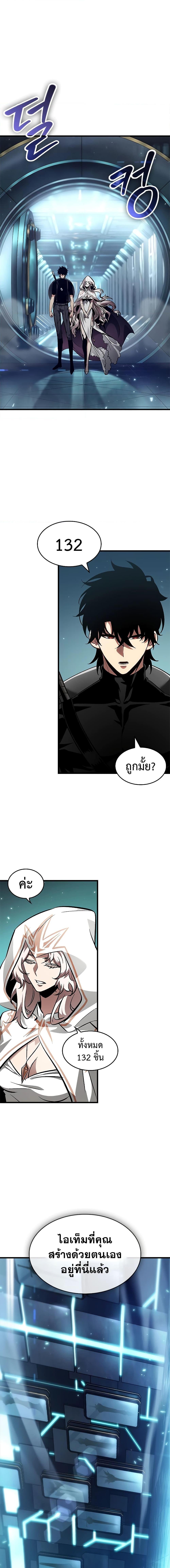 Pick Me Up, Infinite Gacha Chap 89 - Next Chap 90