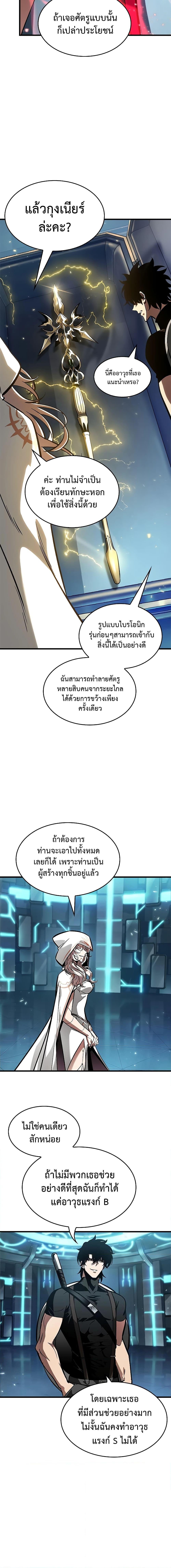 Pick Me Up, Infinite Gacha Chap 89 - Next Chap 90