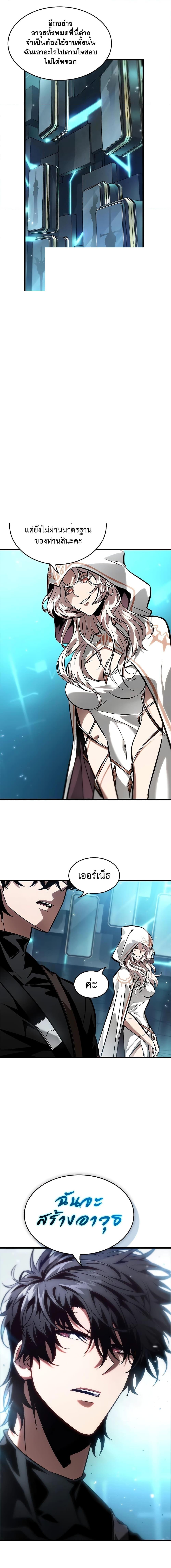 Pick Me Up, Infinite Gacha Chap 89 - Next Chap 90