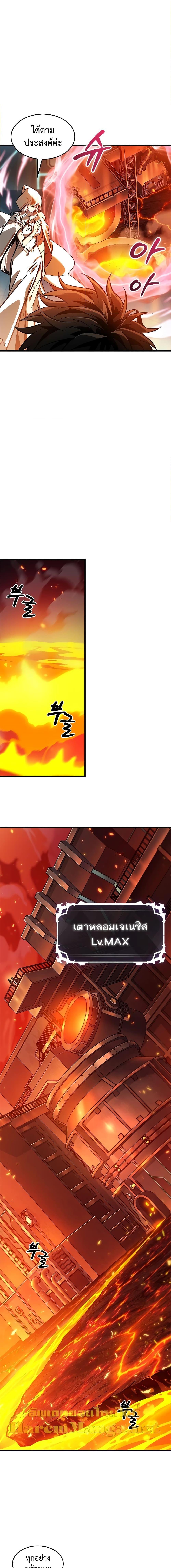 Pick Me Up, Infinite Gacha Chap 89 - Next Chap 90