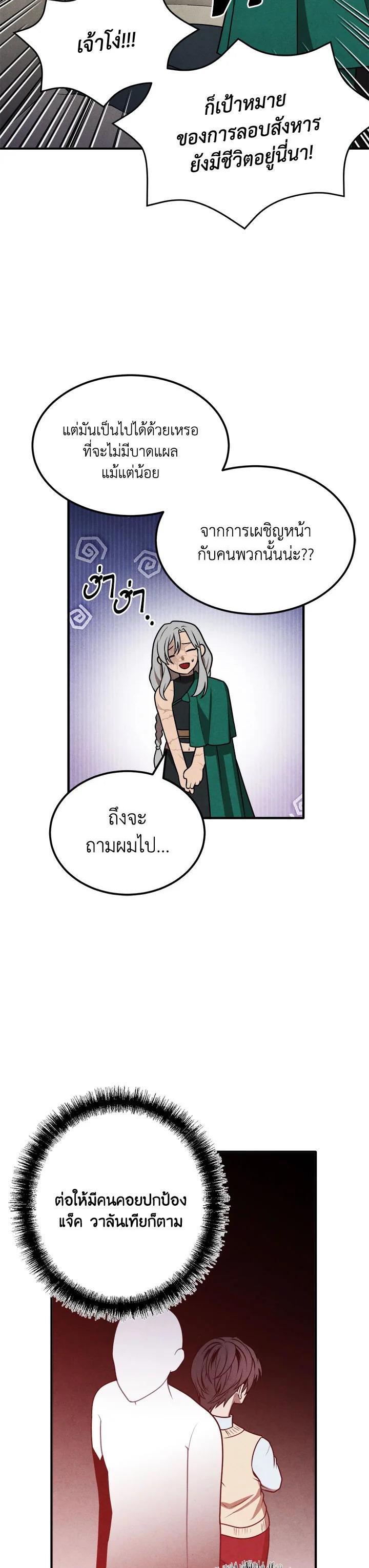 Legendary Youngest Son of the Marquis House Chap 74 - Next Chap 75