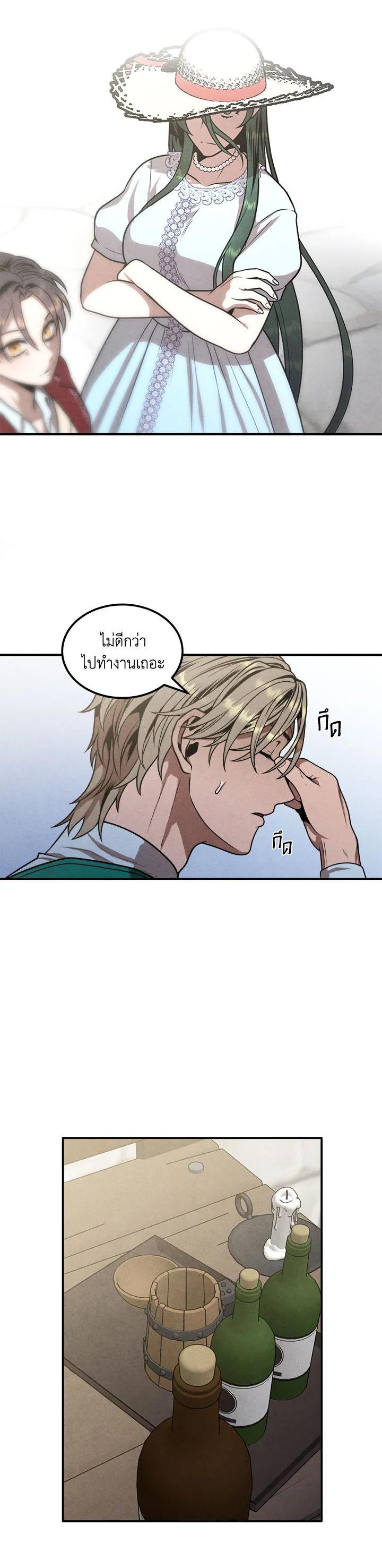 Legendary Youngest Son of the Marquis House Chap 74 - Next Chap 75