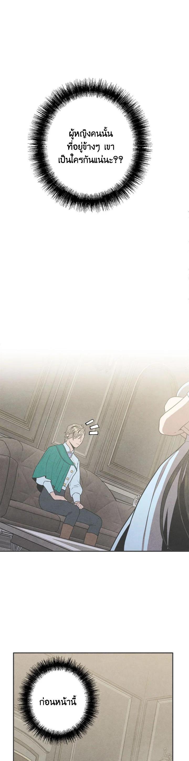 Legendary Youngest Son of the Marquis House Chap 74 - Next Chap 75