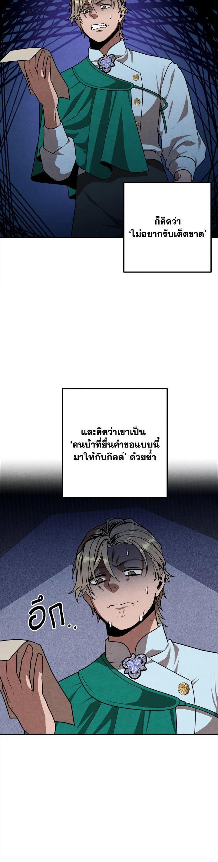 Legendary Youngest Son of the Marquis House Chap 74 - Next Chap 75