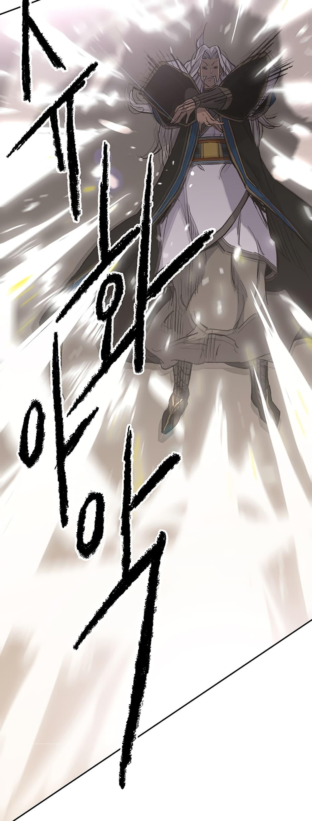 The Undefeatable Swordsman Chap 96 - Next Chap 97