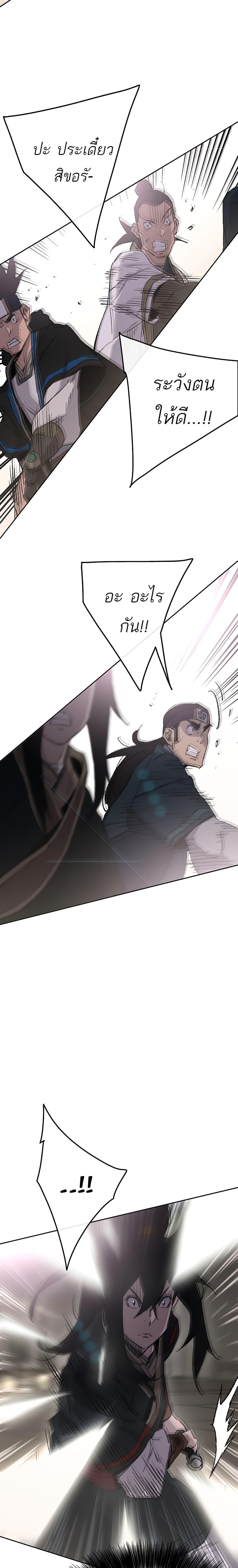 The Undefeatable Swordsman Chap 96 - Next Chap 97
