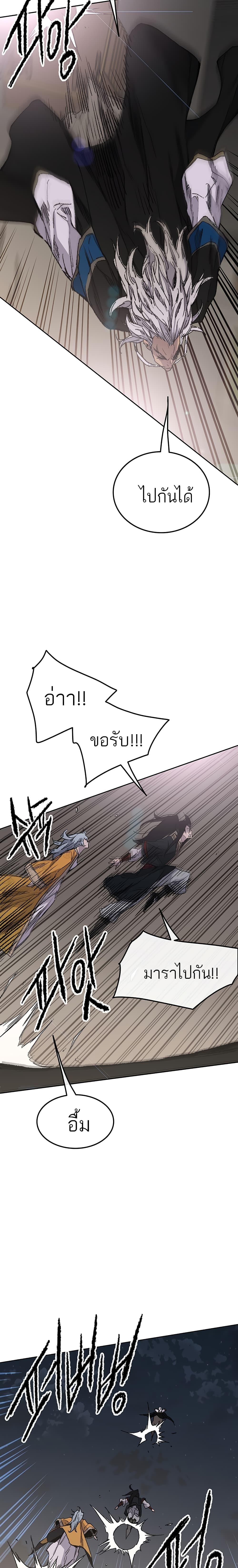 The Undefeatable Swordsman Chap 96 - Next Chap 97