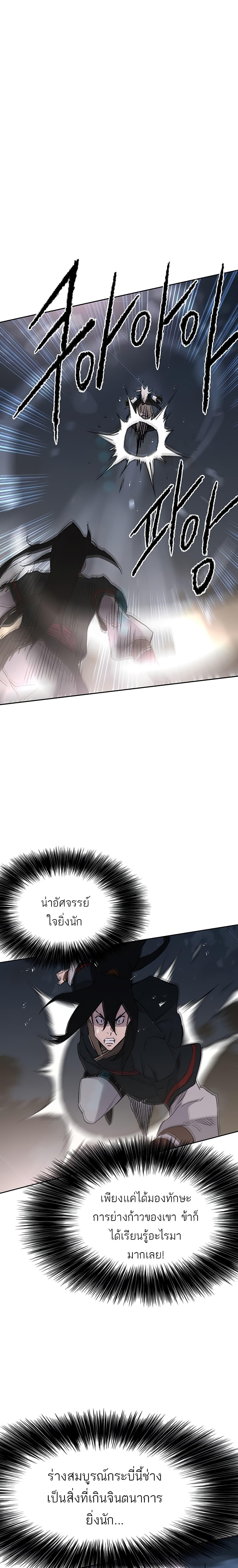 The Undefeatable Swordsman Chap 96 - Next Chap 97