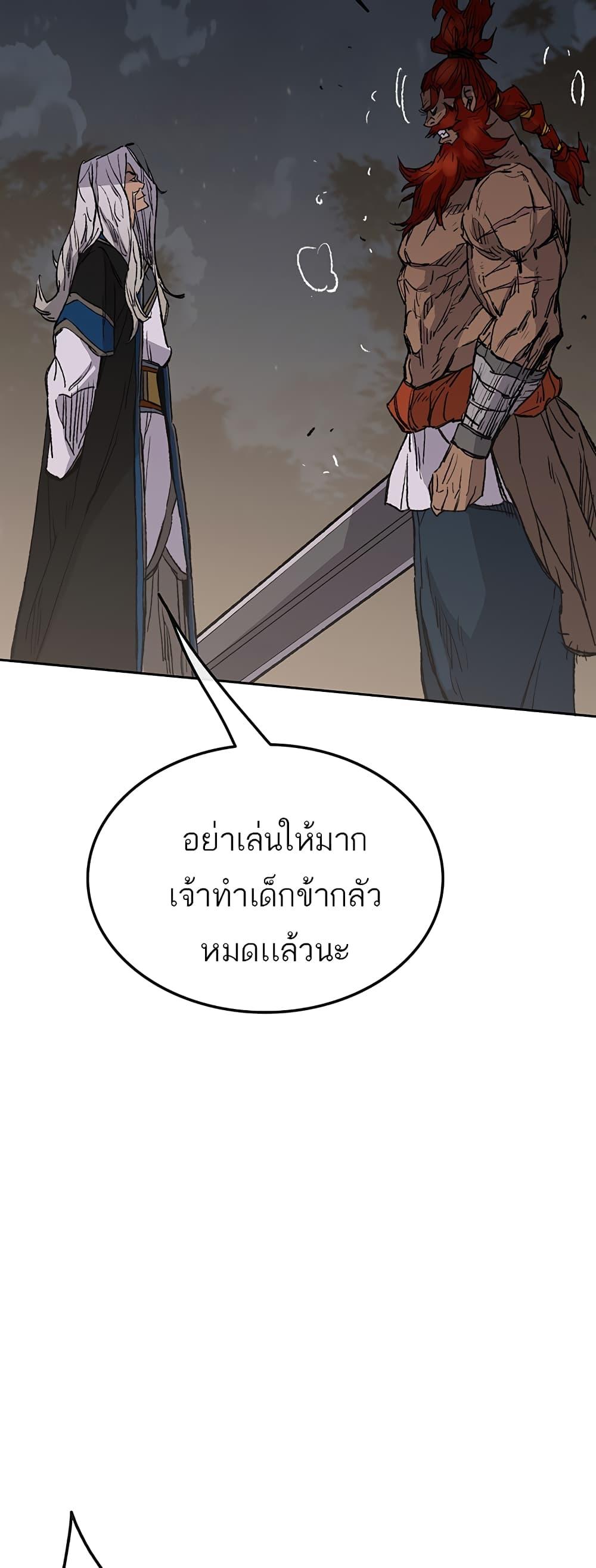 The Undefeatable Swordsman Chap 96 - Next Chap 97
