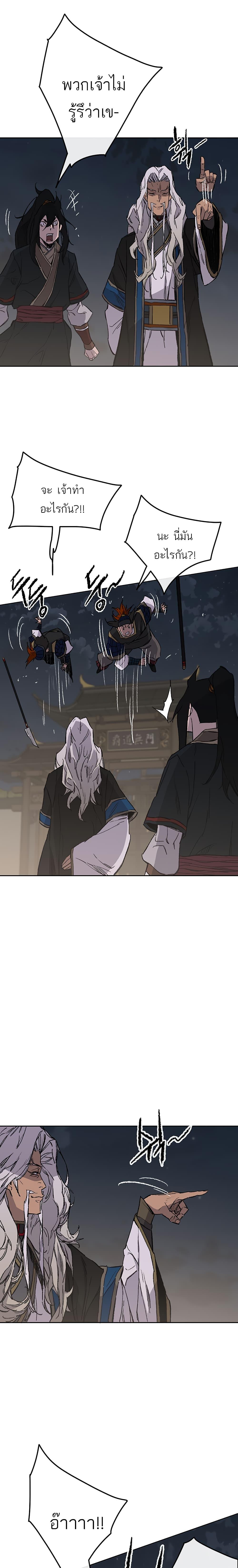 The Undefeatable Swordsman Chap 96 - Next Chap 97