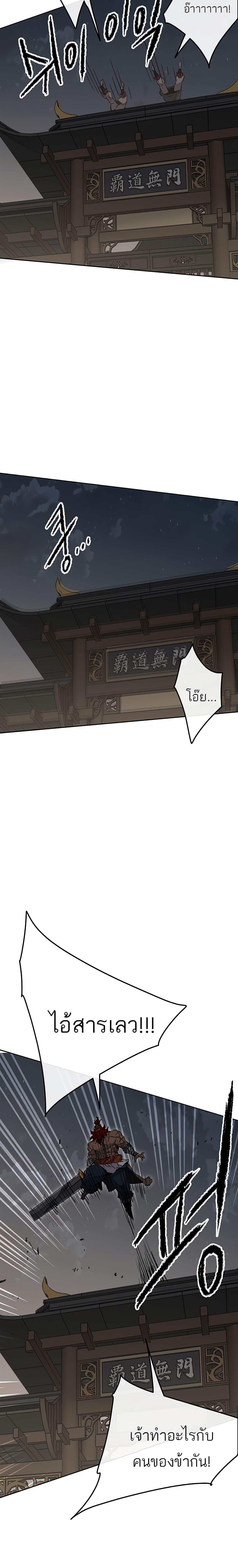 The Undefeatable Swordsman Chap 96 - Next Chap 97