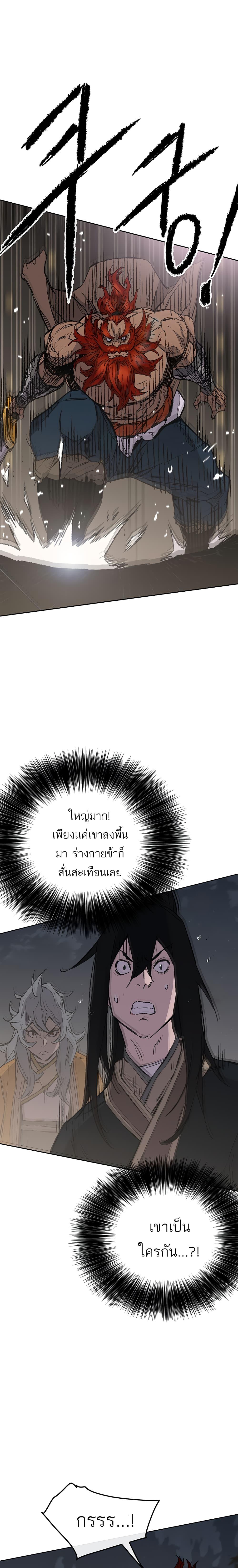 The Undefeatable Swordsman Chap 96 - Next Chap 97