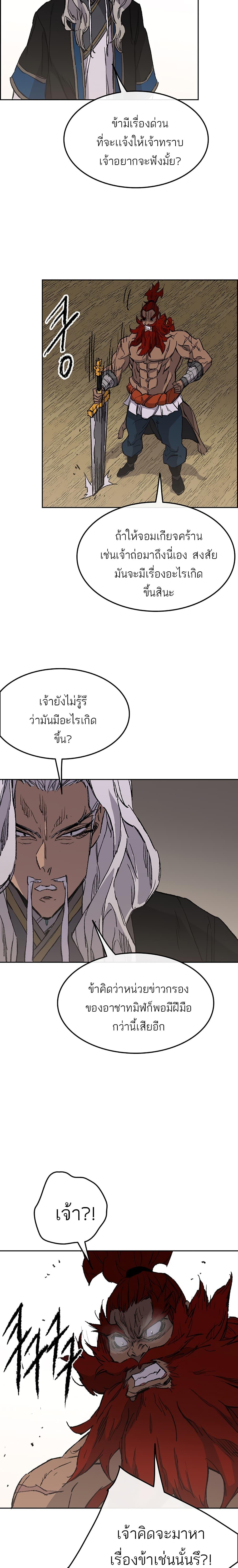 The Undefeatable Swordsman Chap 96 - Next Chap 97