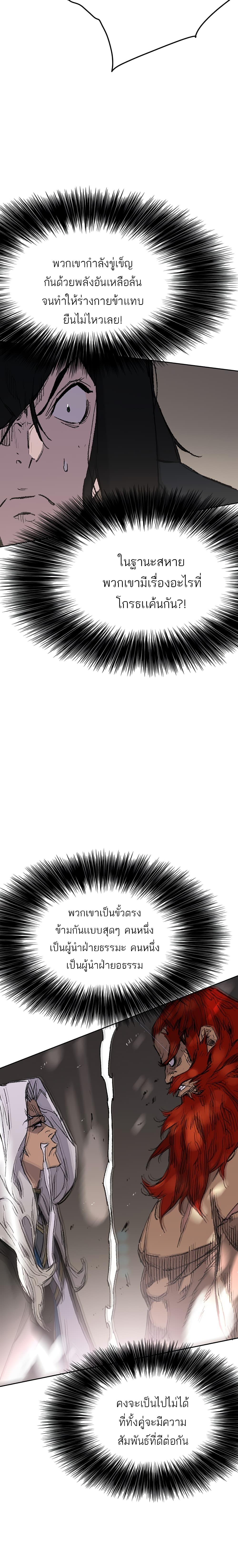 The Undefeatable Swordsman Chap 96 - Next Chap 97