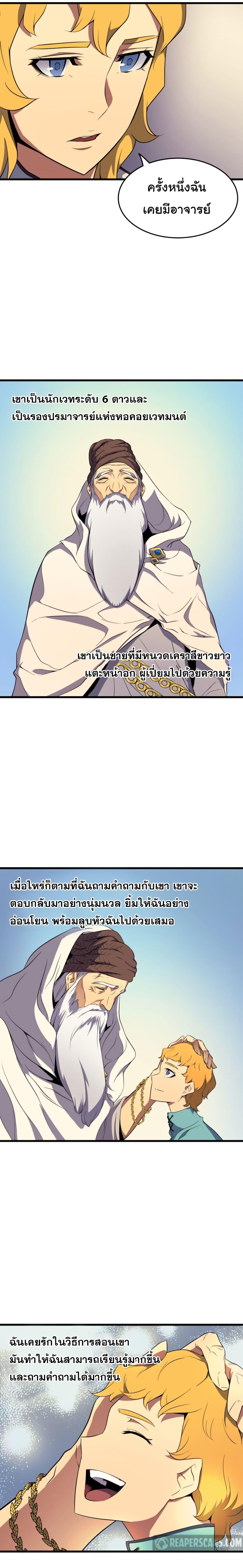 The Great Mage Returns After 4000 Years Chap 48 - Next Chap 49