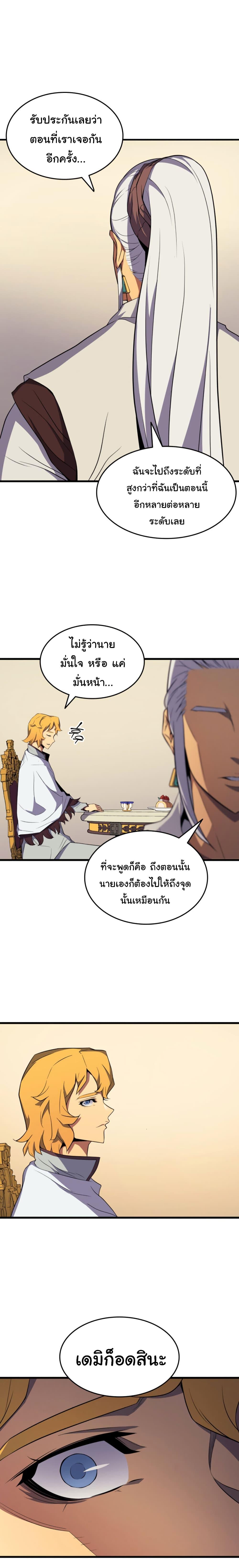 The Great Mage Returns After 4000 Years Chap 48 - Next Chap 49