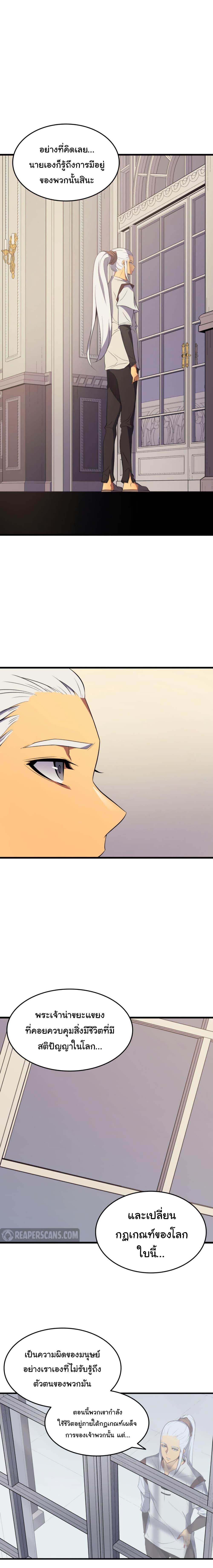 The Great Mage Returns After 4000 Years Chap 48 - Next Chap 49