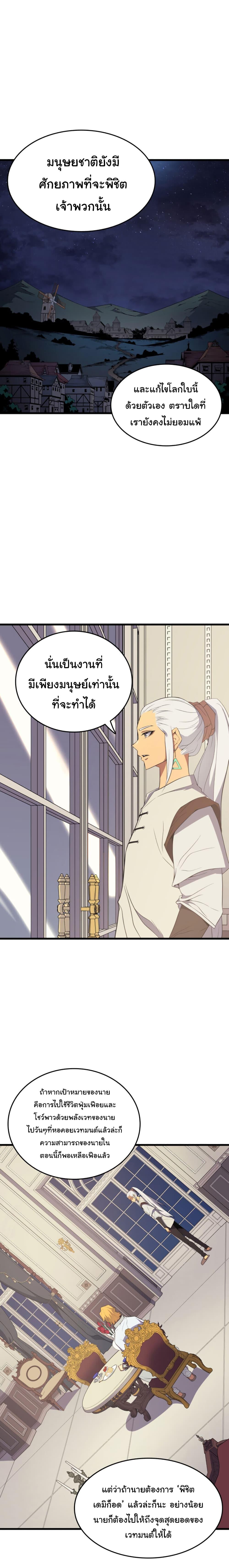 The Great Mage Returns After 4000 Years Chap 48 - Next Chap 49