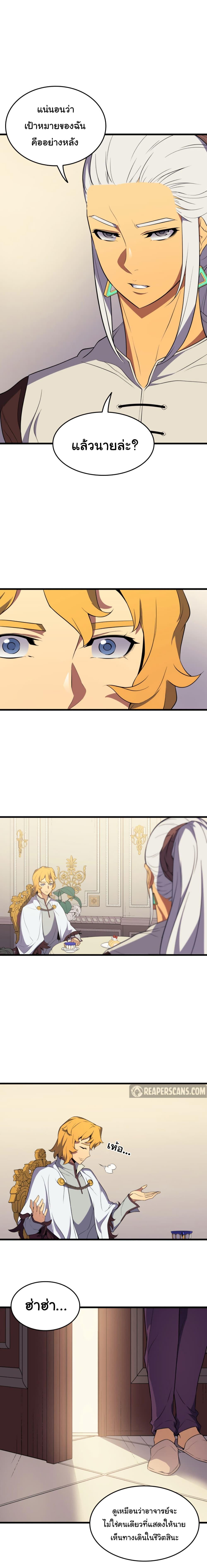 The Great Mage Returns After 4000 Years Chap 48 - Next Chap 49