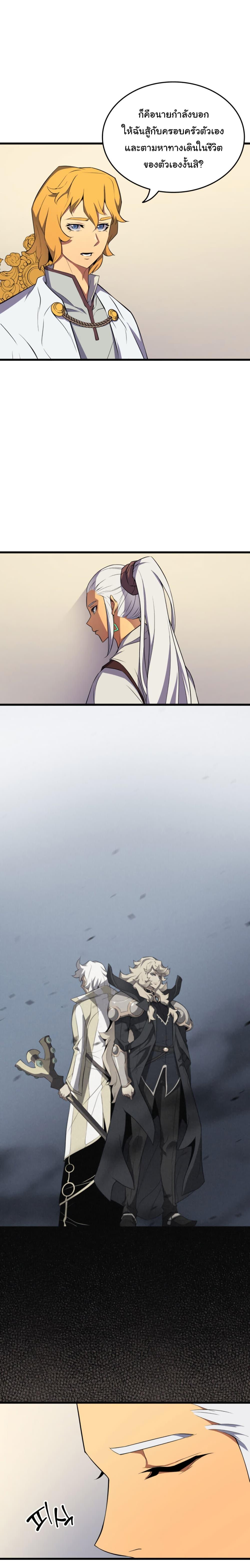 The Great Mage Returns After 4000 Years Chap 48 - Next Chap 49