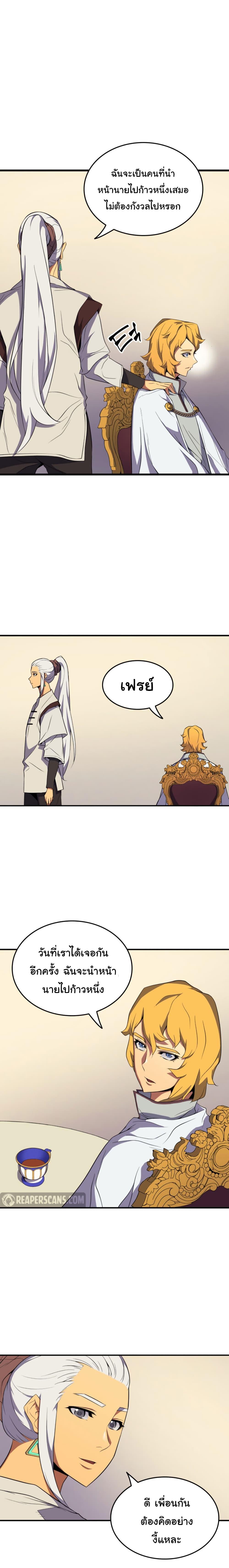 The Great Mage Returns After 4000 Years Chap 48 - Next Chap 49