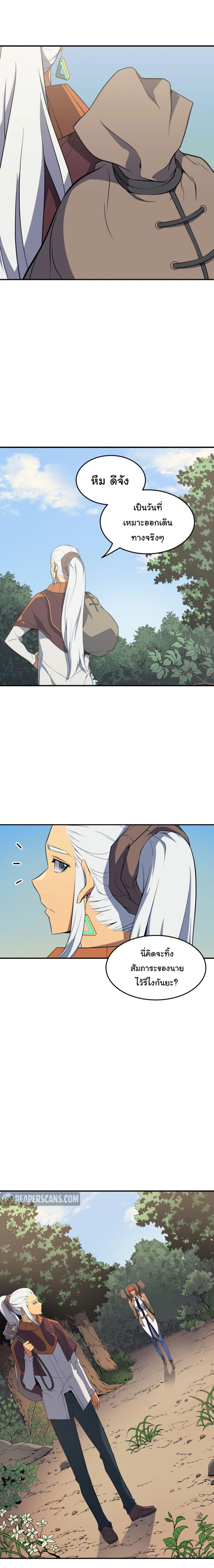 The Great Mage Returns After 4000 Years Chap 48 - Next Chap 49