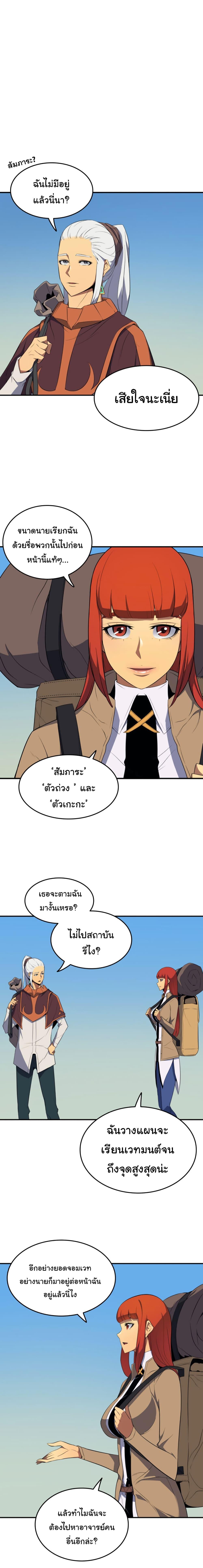 The Great Mage Returns After 4000 Years Chap 48 - Next Chap 49