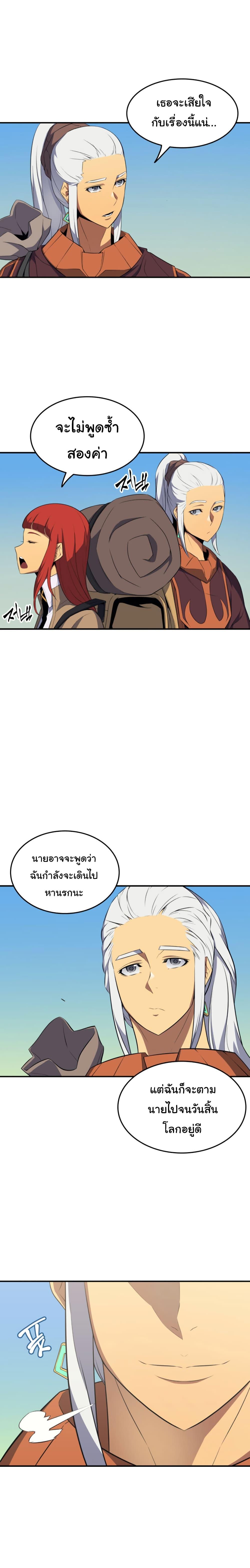 The Great Mage Returns After 4000 Years Chap 48 - Next Chap 49