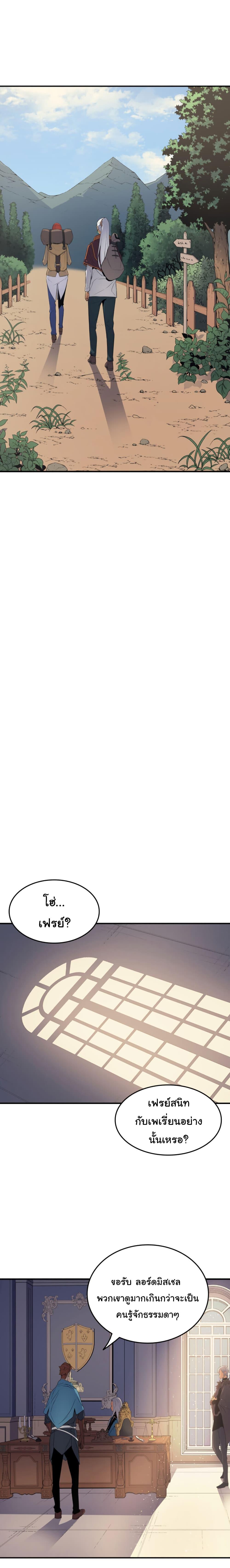 The Great Mage Returns After 4000 Years Chap 48 - Next Chap 49