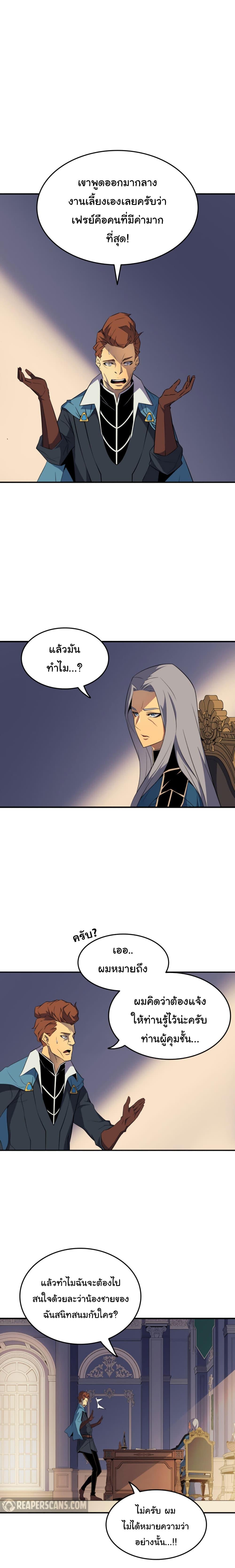 The Great Mage Returns After 4000 Years Chap 48 - Next Chap 49