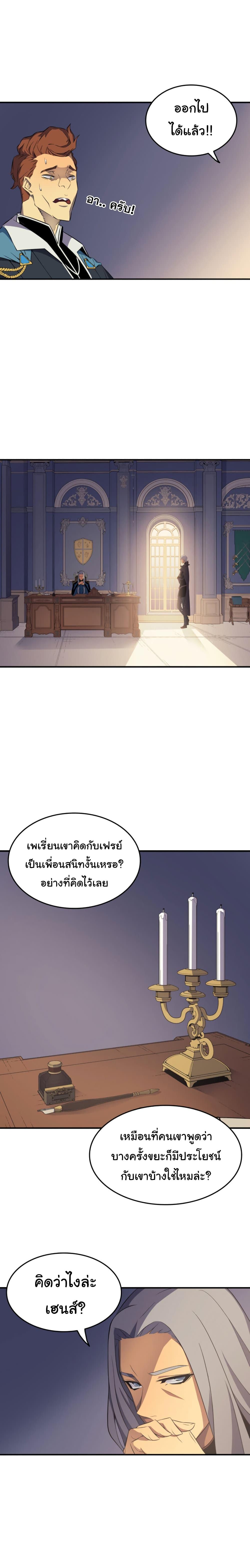 The Great Mage Returns After 4000 Years Chap 48 - Next Chap 49