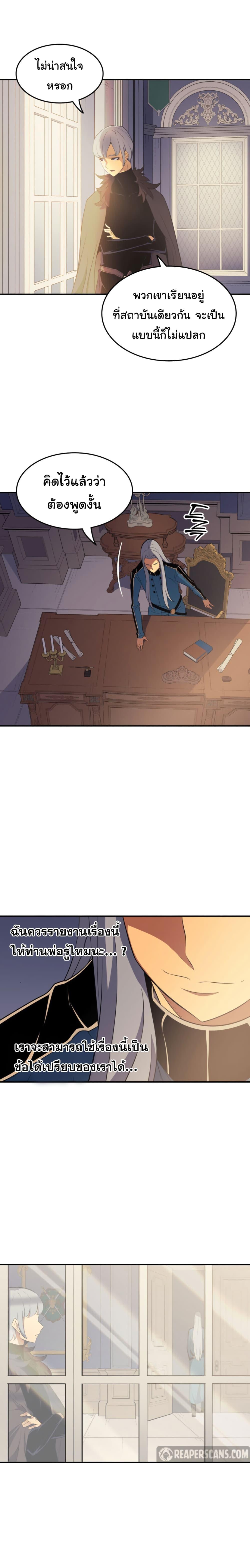 The Great Mage Returns After 4000 Years Chap 48 - Next Chap 49