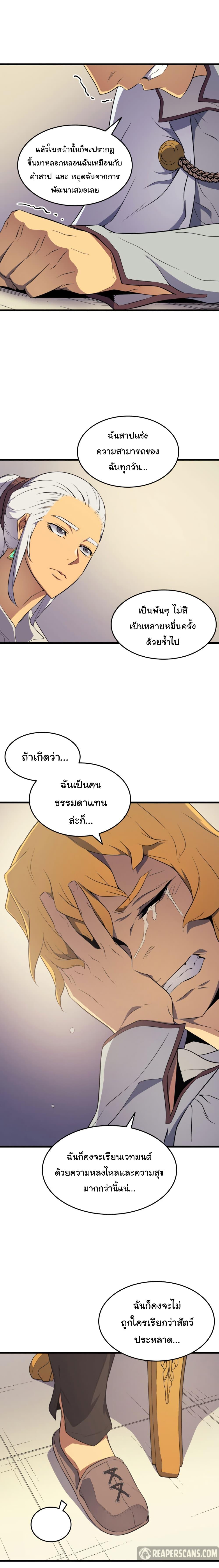 The Great Mage Returns After 4000 Years Chap 48 - Next Chap 49